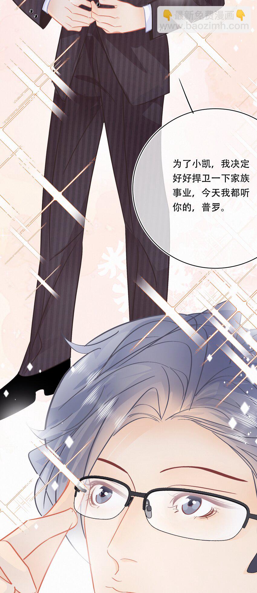 Chap.107 没有这个必要-第113话