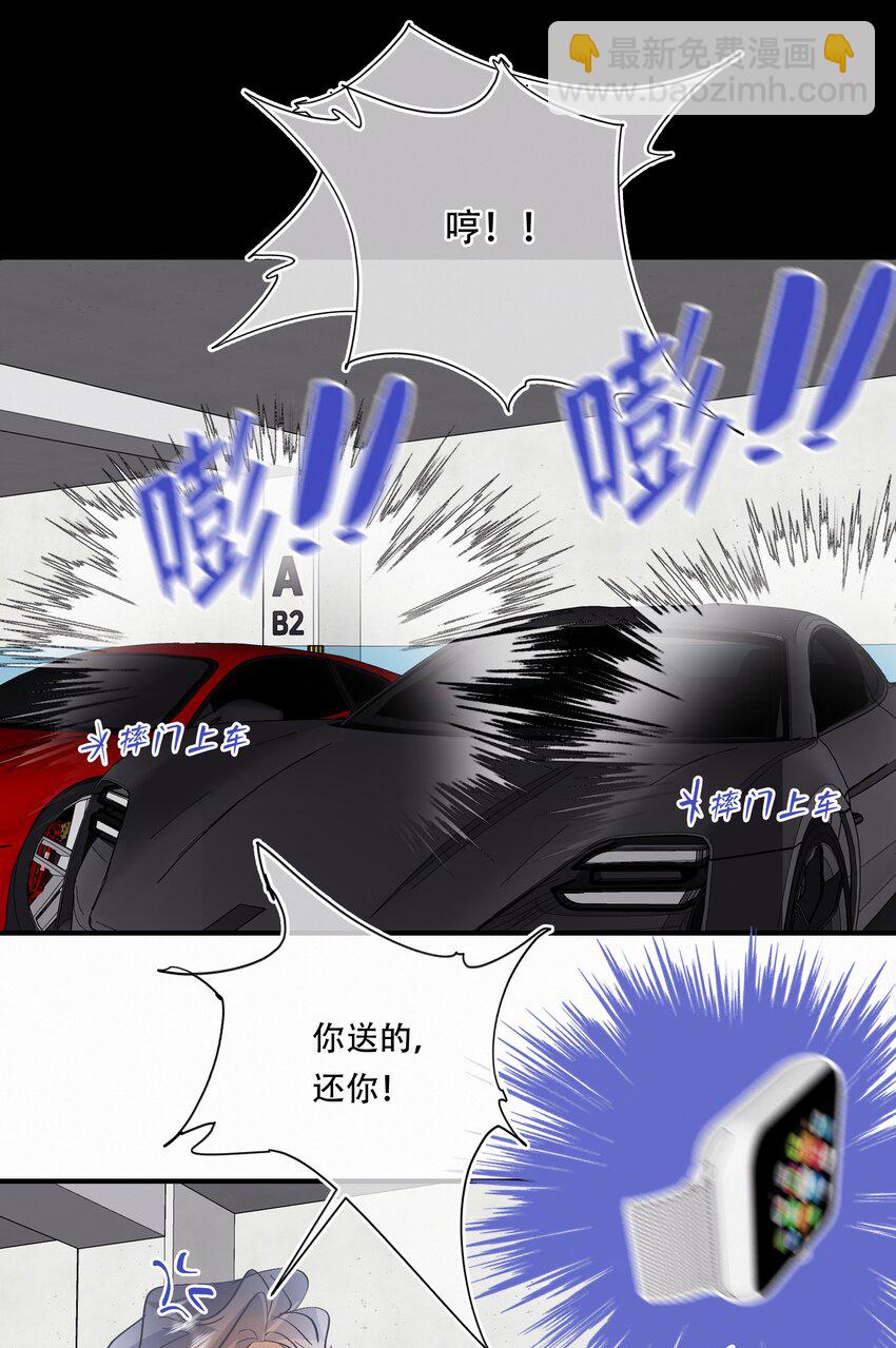 Chap.107 没有这个必要-第113话