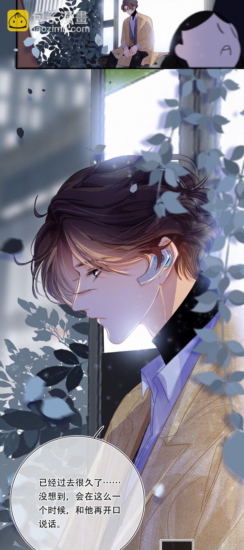 Chap.12 我不是来找你过性生活的-第13话