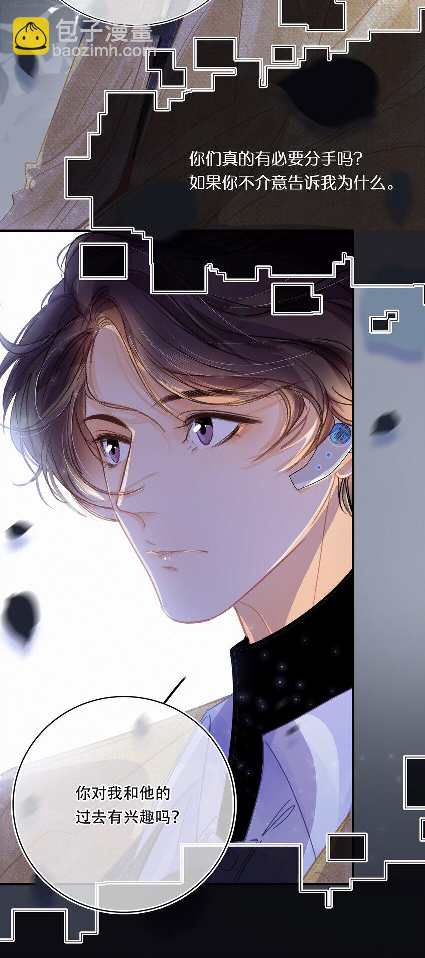 Chap.12 我不是来找你过性生活的-第13话