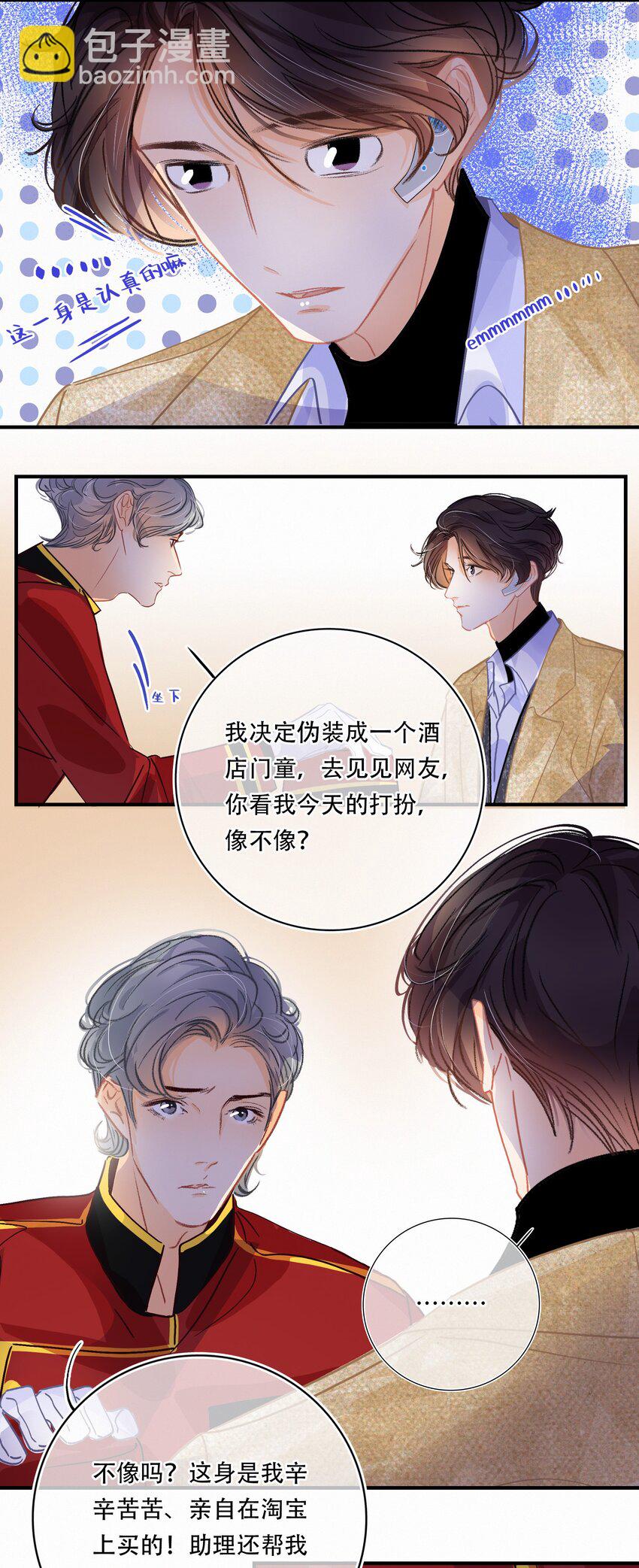 Chap.15 概率只有0.7%-第17话