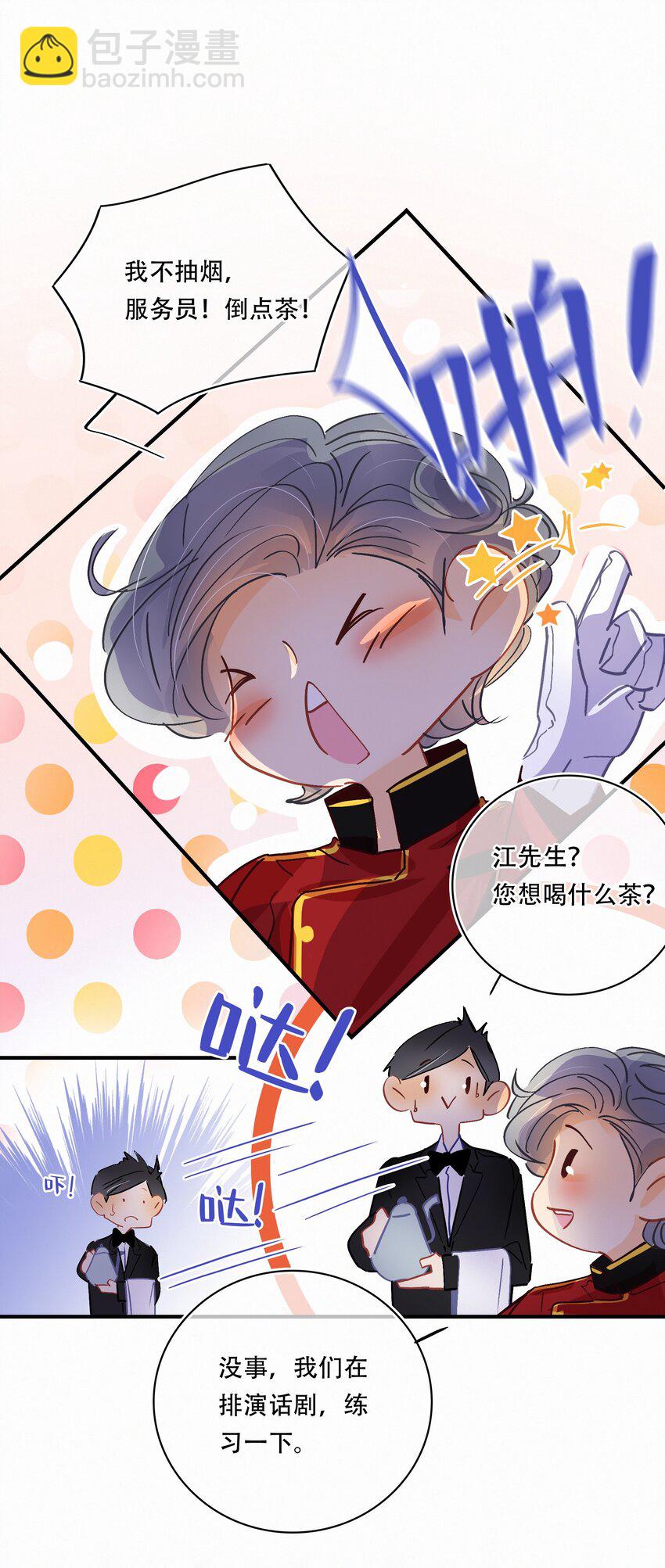 Chap.15 概率只有0.7%-第17话
