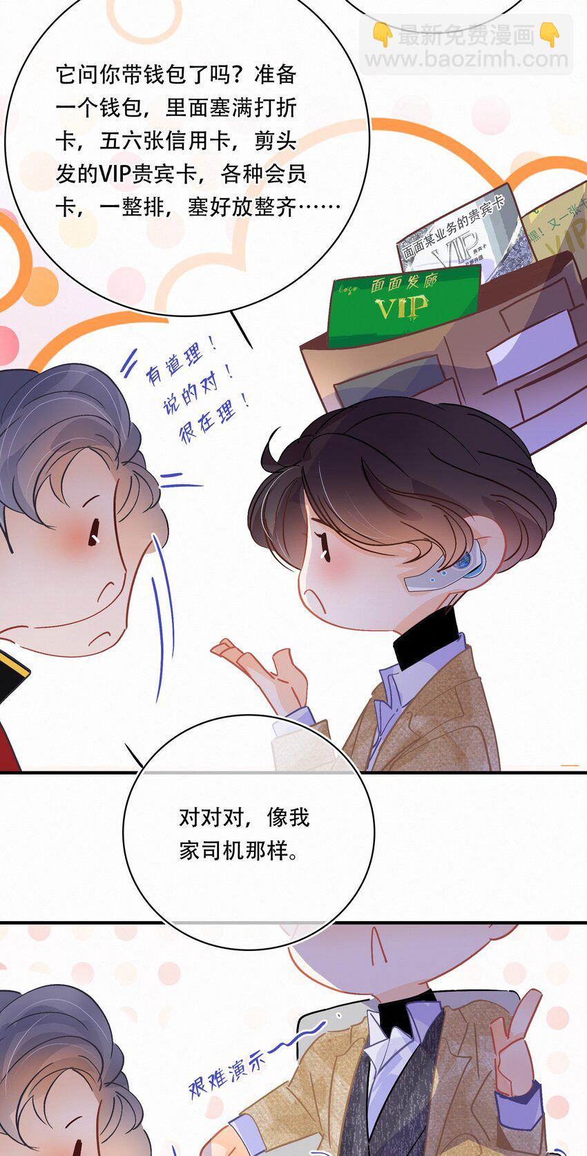 Chap.15 概率只有0.7%-第17话