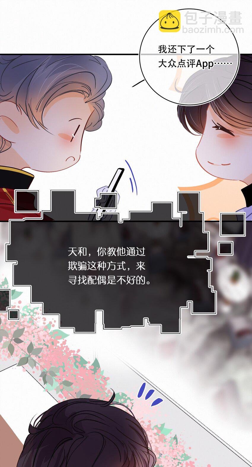 Chap.15 概率只有0.7%-第17话