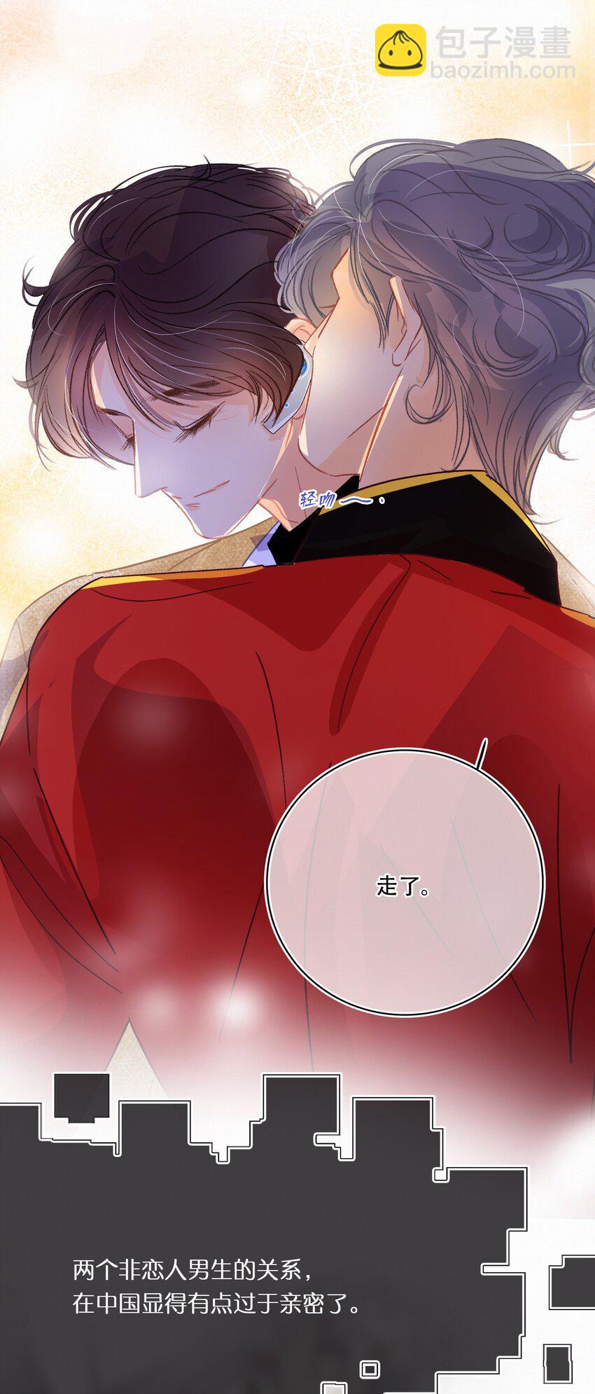 Chap.17 关越对此略有嫉妒-第19话