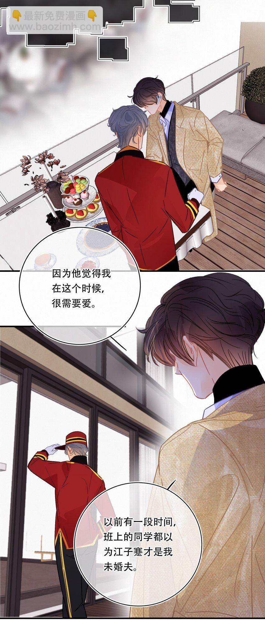 Chap.17 关越对此略有嫉妒-第19话