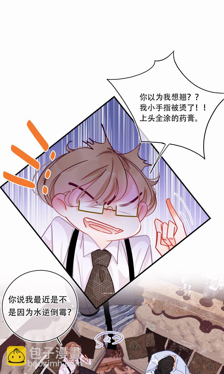 Chap.2 关总不收破烂(1/2)-第3话