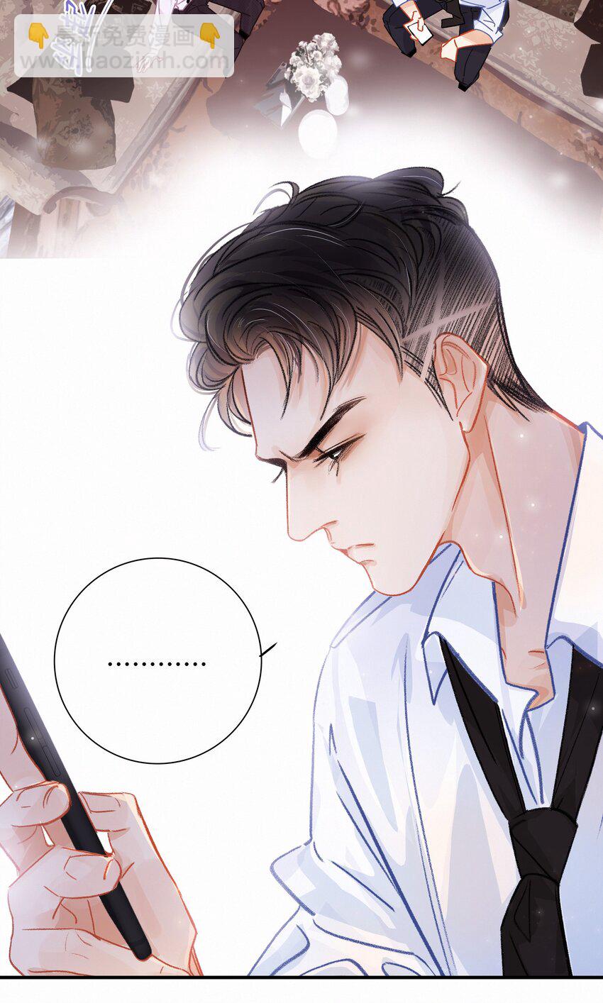 Chap.2 关总不收破烂(1/2)-第3话
