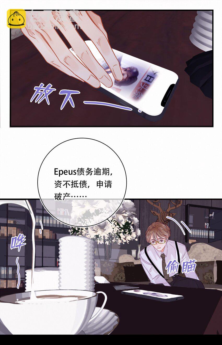 Chap.2 关总不收破烂(1/2)-第3话