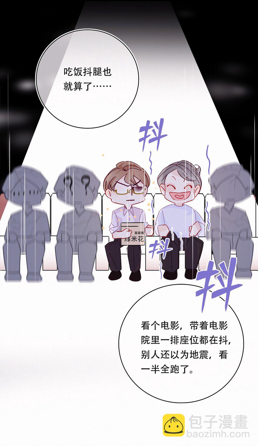 Chap.2 关总不收破烂(1/2)-第3话