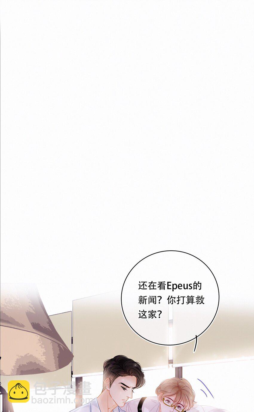 Chap.2 关总不收破烂(1/2)-第3话