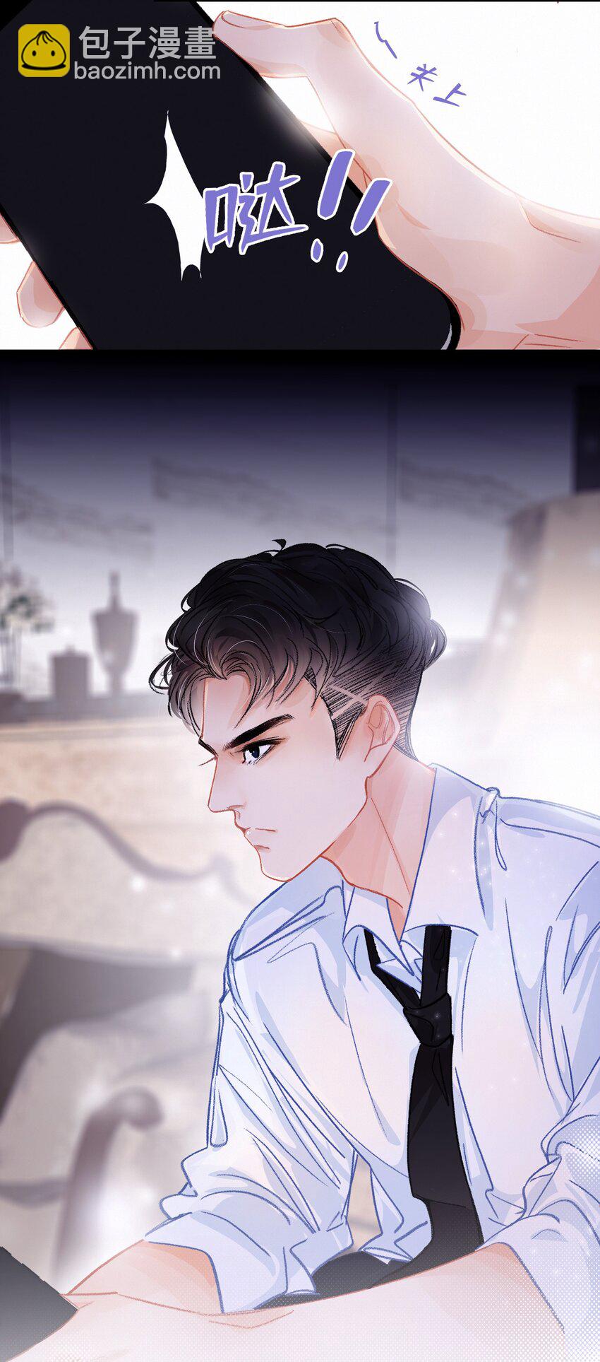Chap.2 关总不收破烂(1/2)-第3话