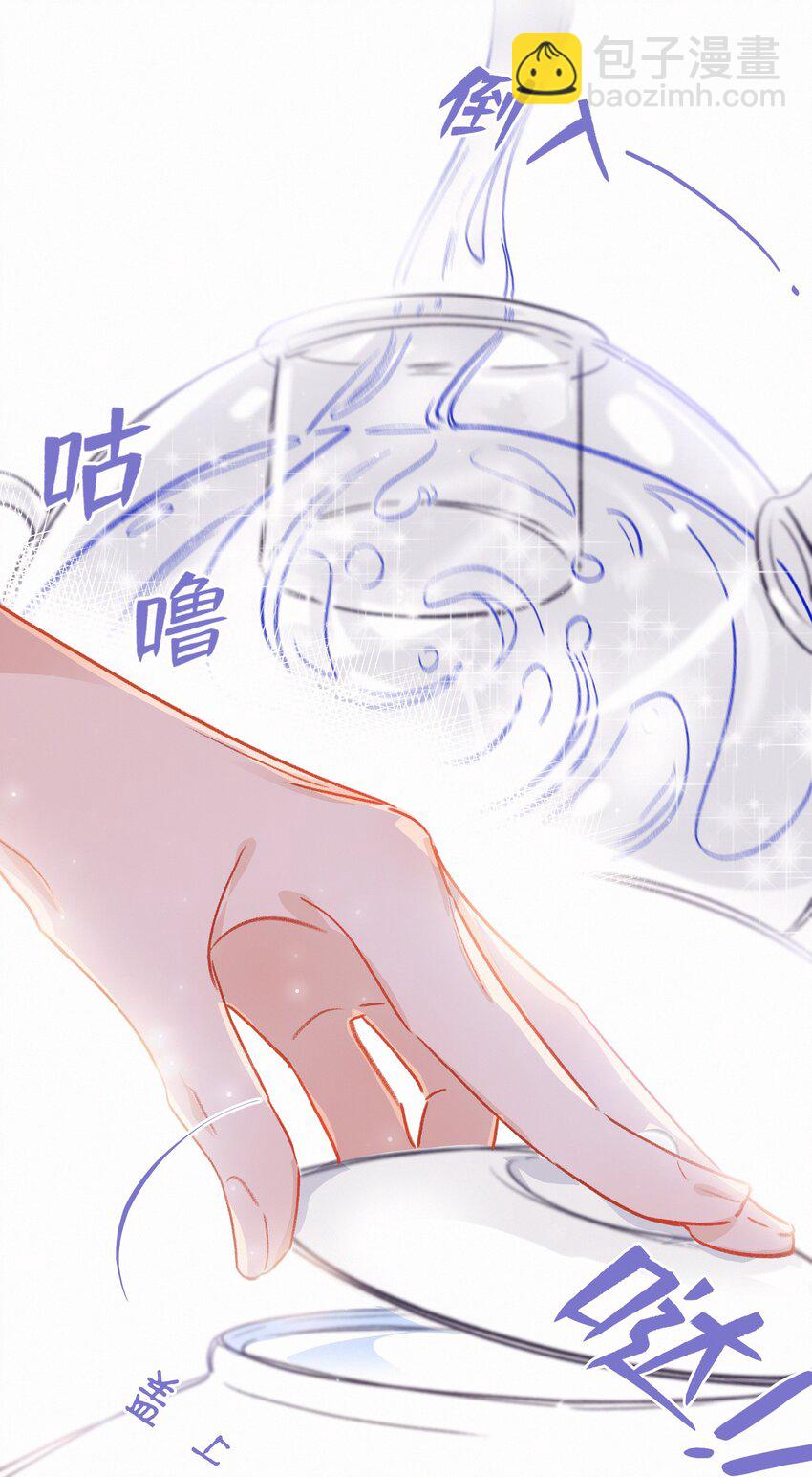 Chap.2 关总不收破烂(1/2)-第3话