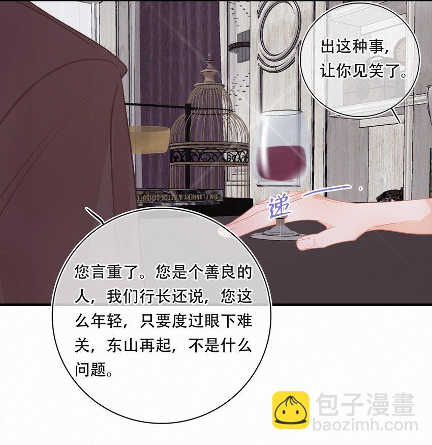 Chap.2 关总不收破烂(1/2)-第3话