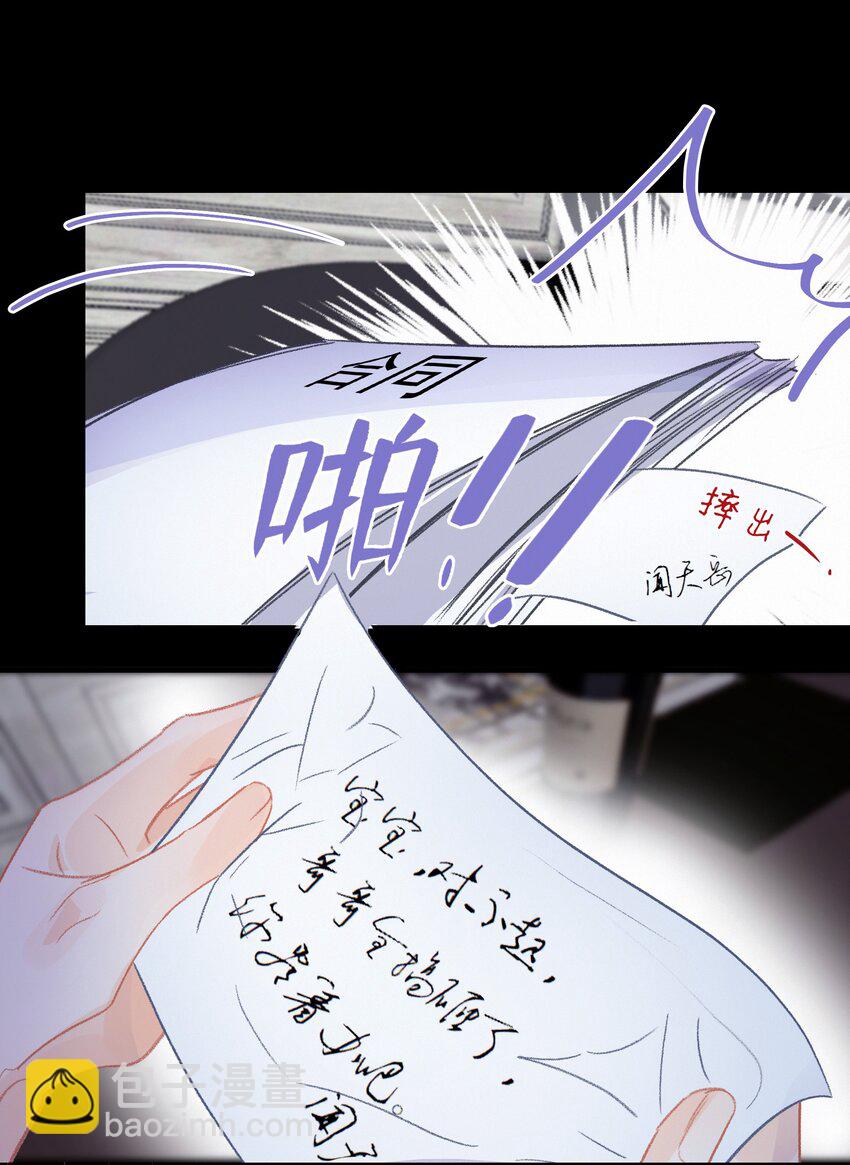 Chap.2 关总不收破烂(1/2)-第3话