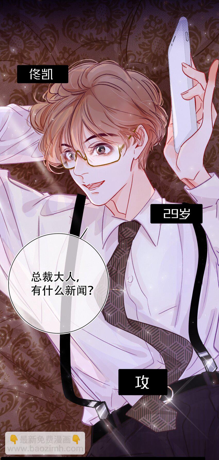Chap.2 关总不收破烂(1/2)-第3话