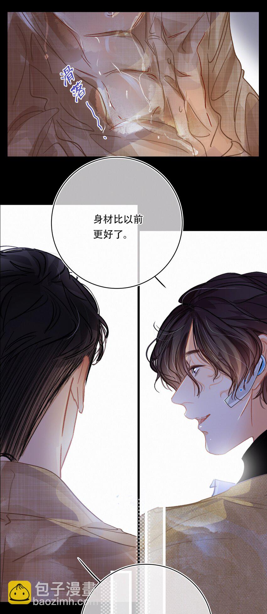 Chap.19 关总说话的配额超标了-第21话