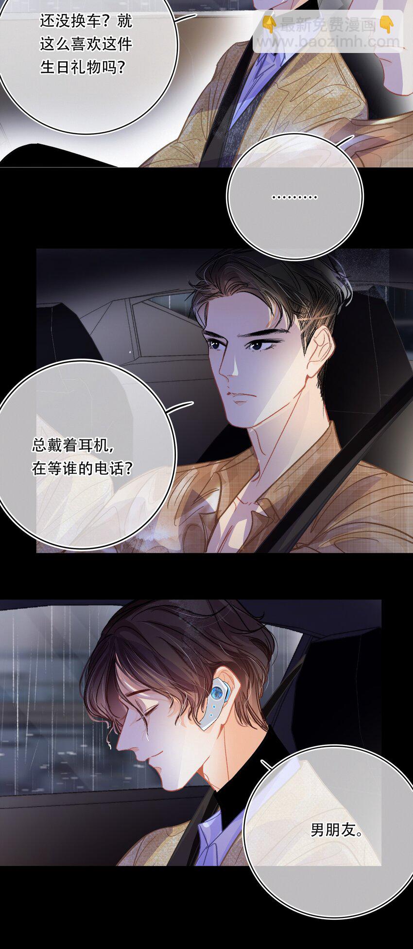 Chap.19 关总说话的配额超标了-第21话
