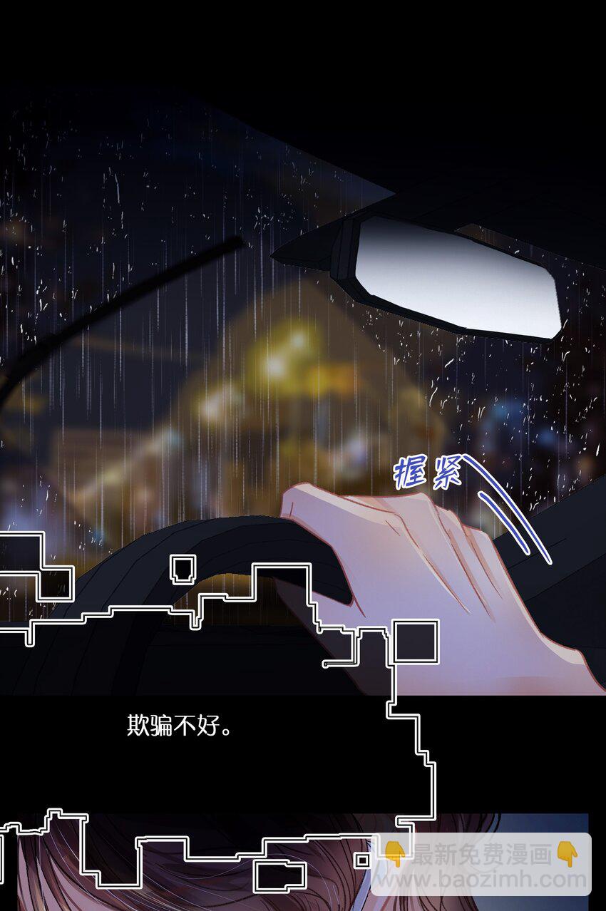 Chap.19 关总说话的配额超标了-第21话