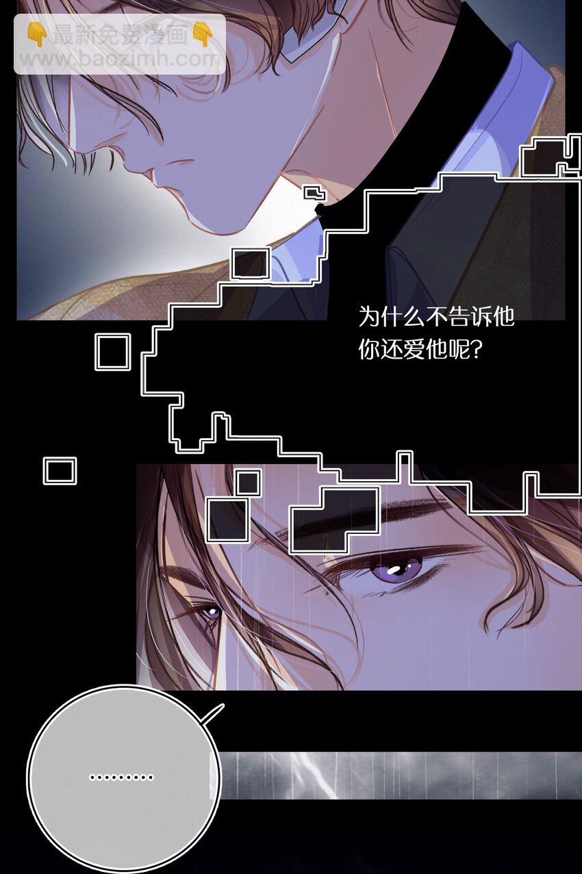 Chap.19 关总说话的配额超标了-第21话