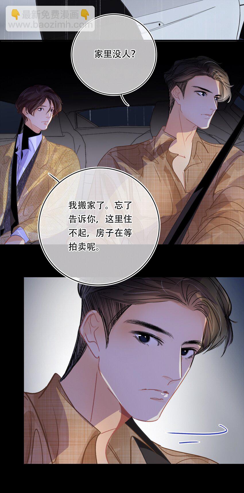 Chap.19 关总说话的配额超标了-第21话