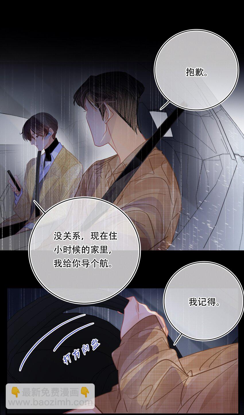 Chap.19 关总说话的配额超标了-第21话