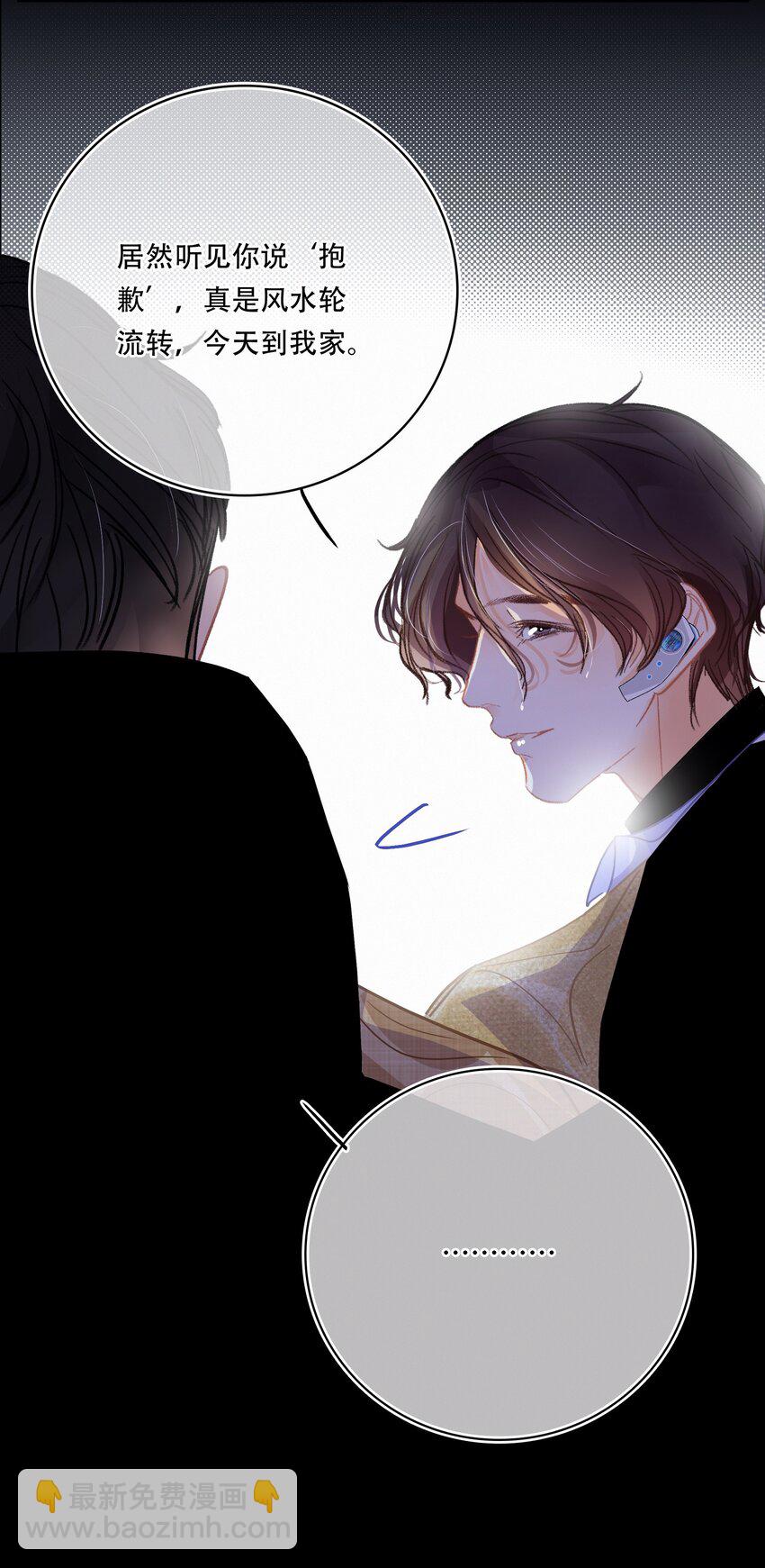 Chap.19 关总说话的配额超标了-第21话