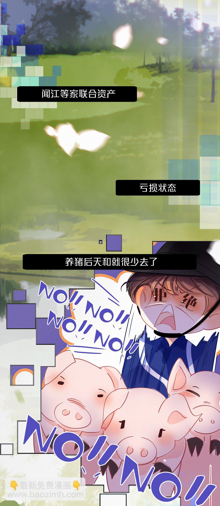 Chap.20 场下斯文-第23话
