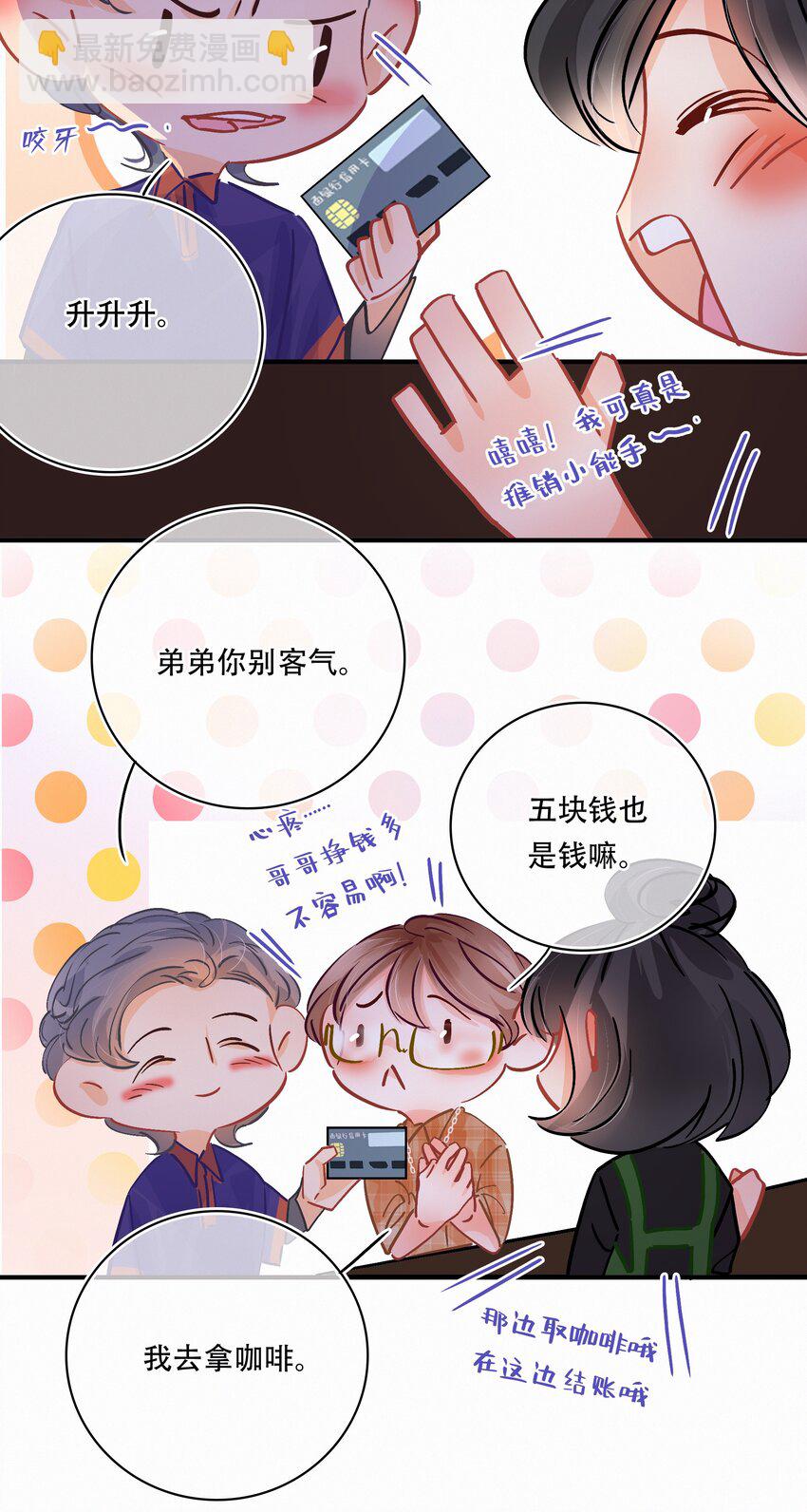 Chap.24 我们一起准备成人高考吧-第27话