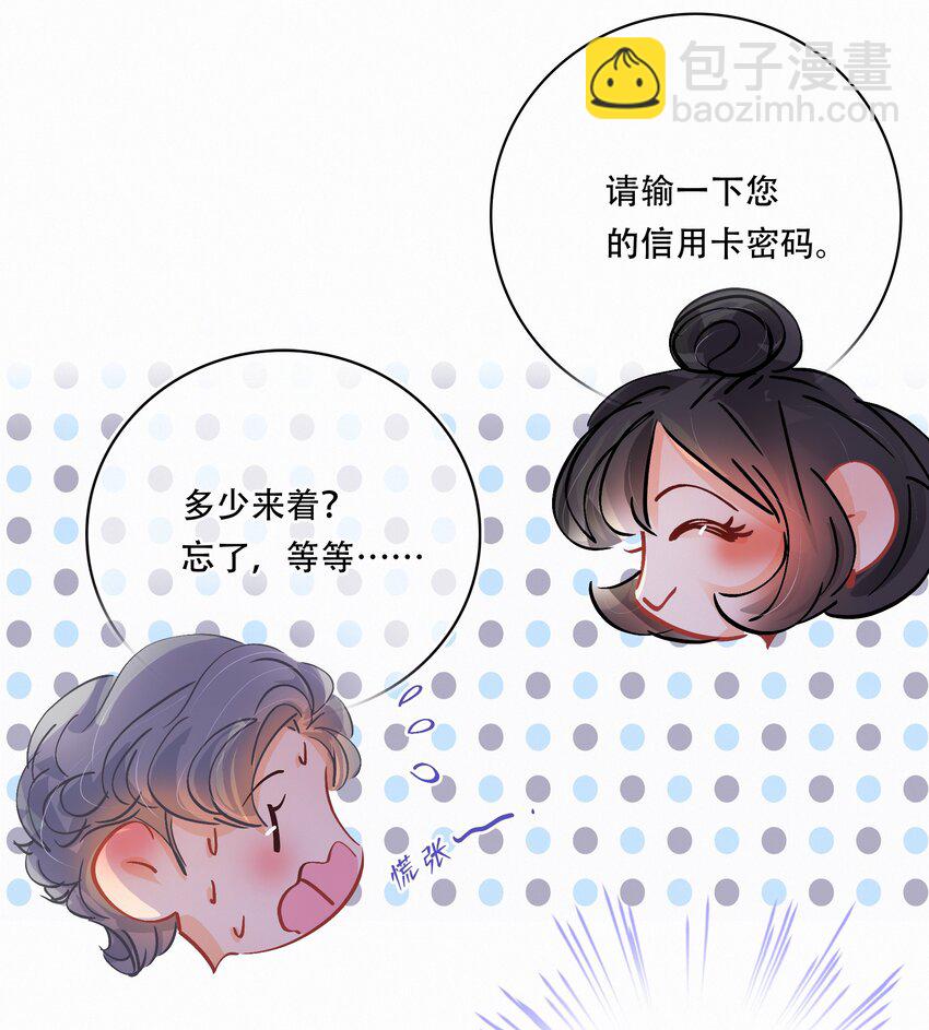 Chap.24 我们一起准备成人高考吧-第27话