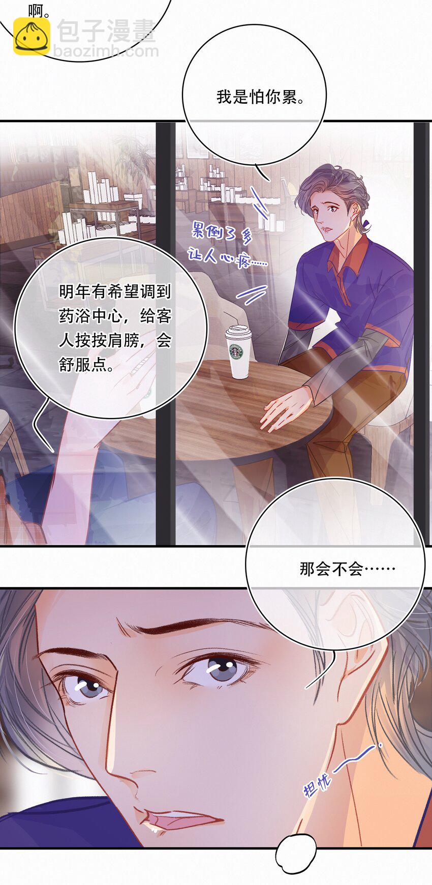 Chap.24 我们一起准备成人高考吧-第27话