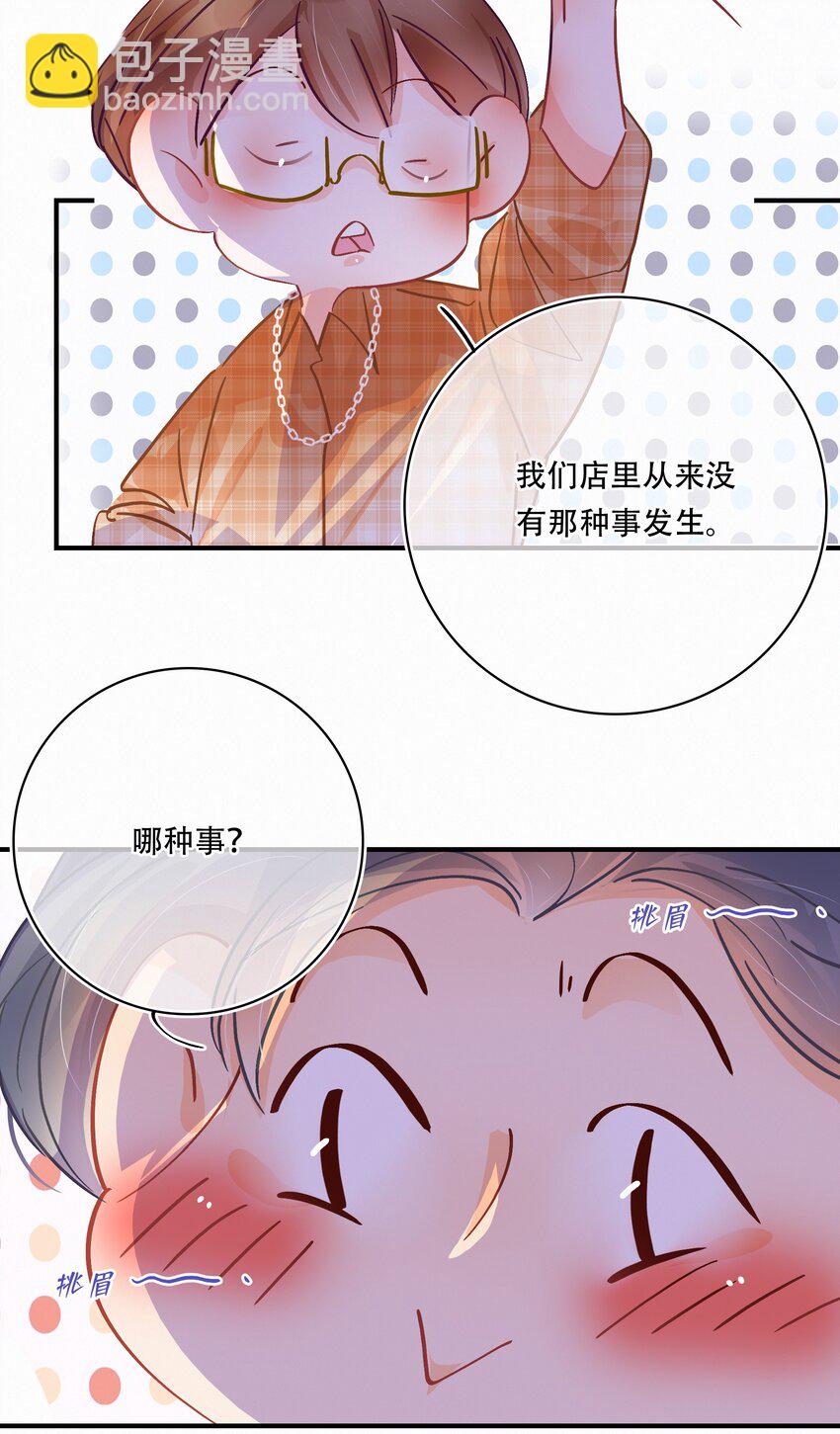 Chap.24 我们一起准备成人高考吧-第27话