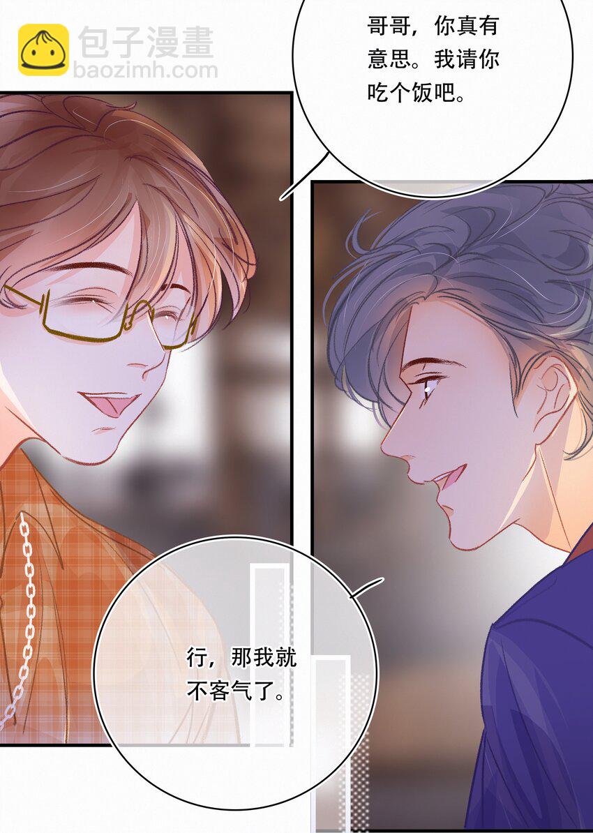 Chap.24 我们一起准备成人高考吧-第27话