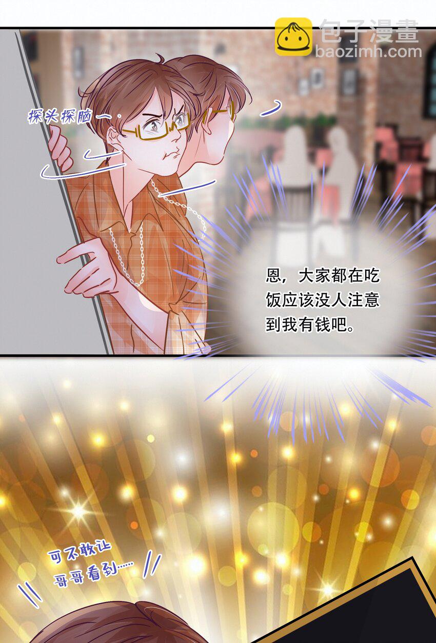Chap.24 我们一起准备成人高考吧-第27话