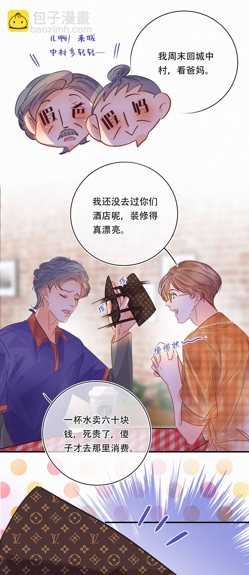 Chap.24 我们一起准备成人高考吧-第27话