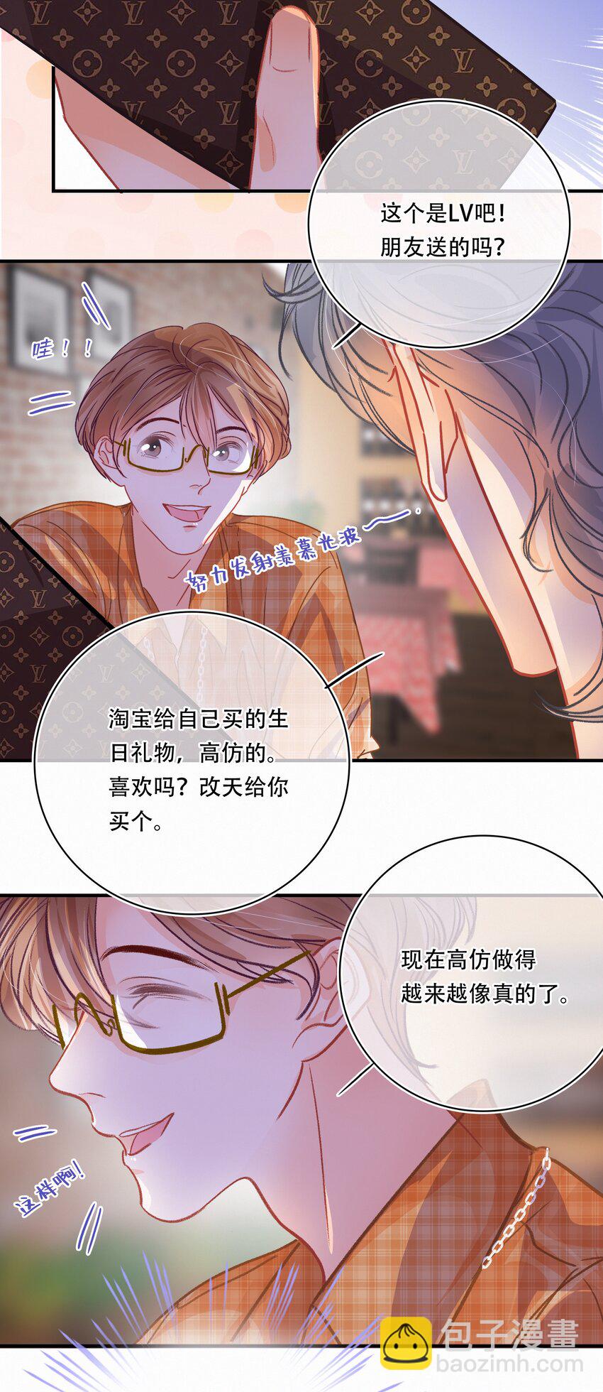 Chap.24 我们一起准备成人高考吧-第27话