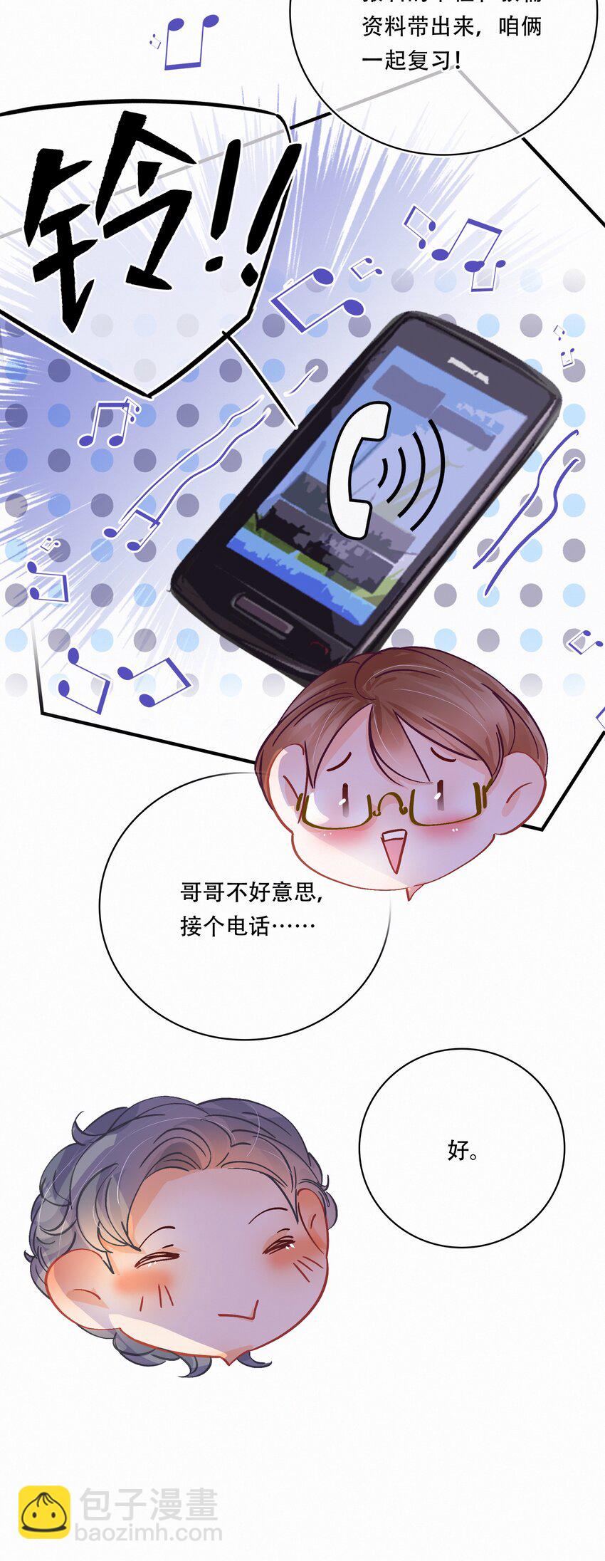 Chap.24 我们一起准备成人高考吧-第27话
