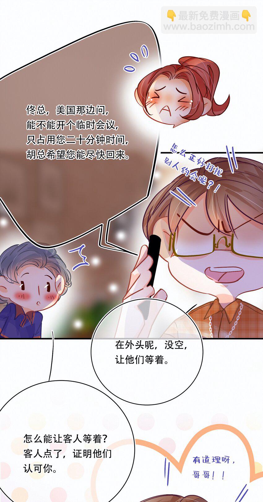 Chap.24 我们一起准备成人高考吧-第27话