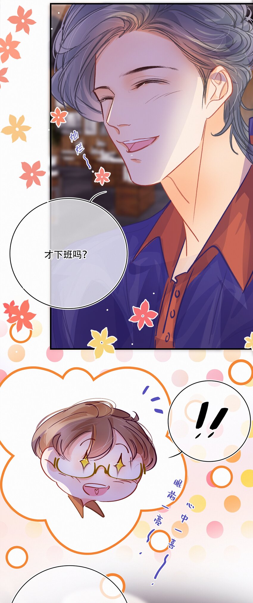 Chap.24 我们一起准备成人高考吧-第27话