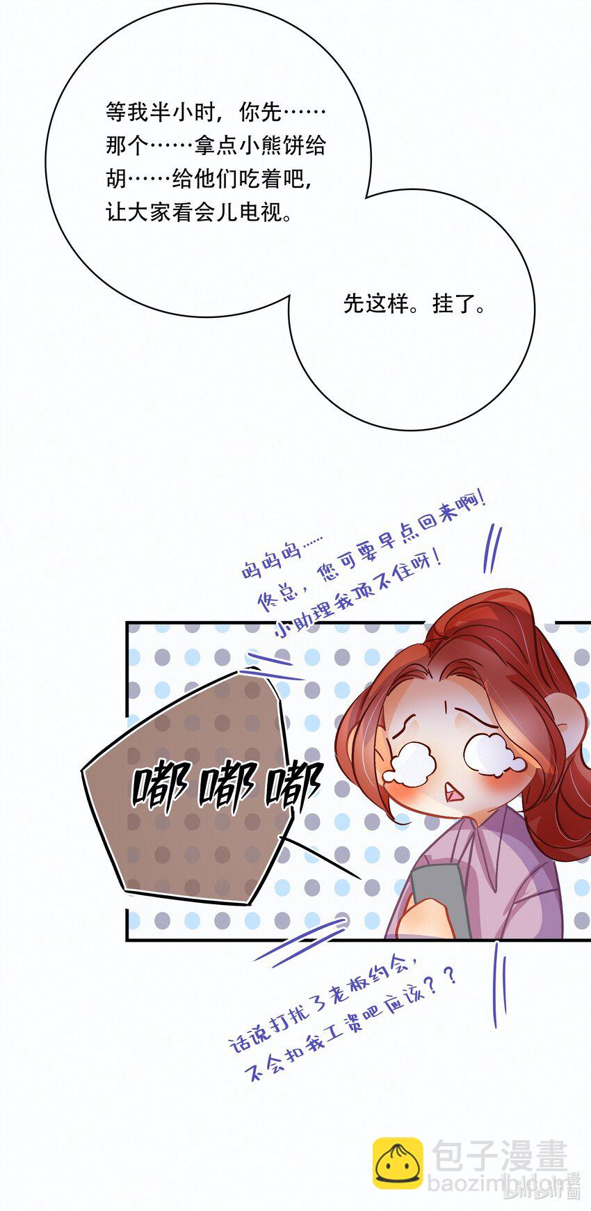 Chap.24 我们一起准备成人高考吧-第27话
