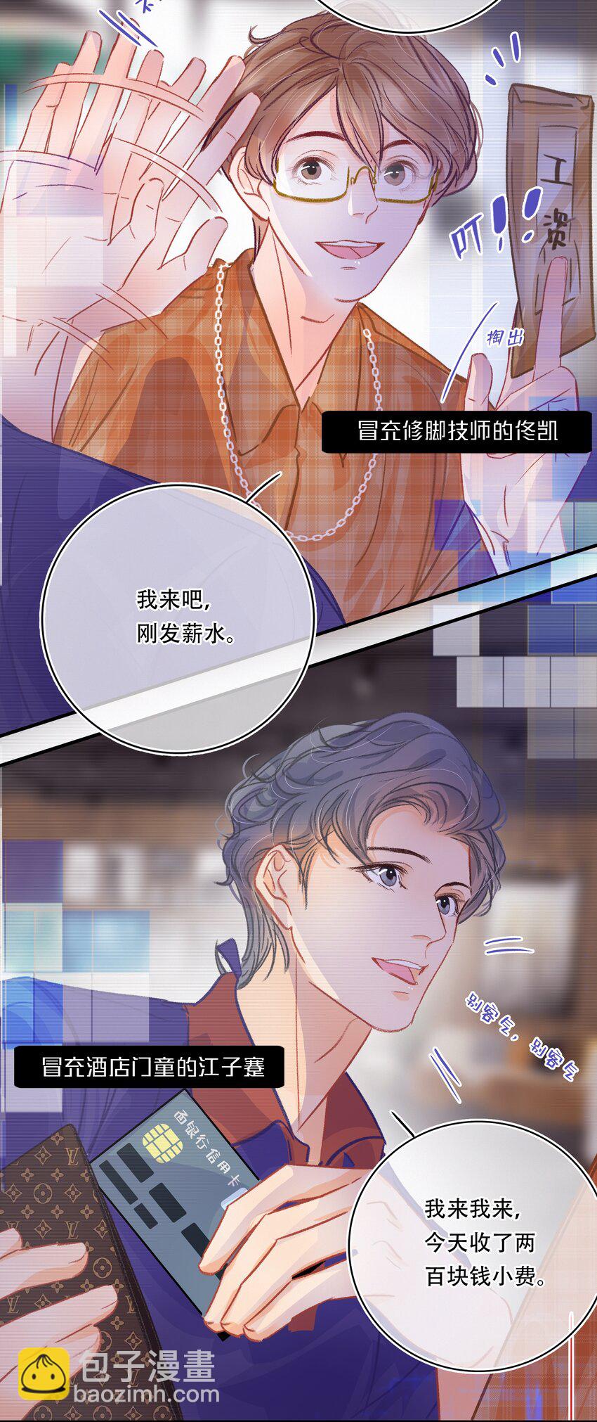 Chap.24 我们一起准备成人高考吧-第27话