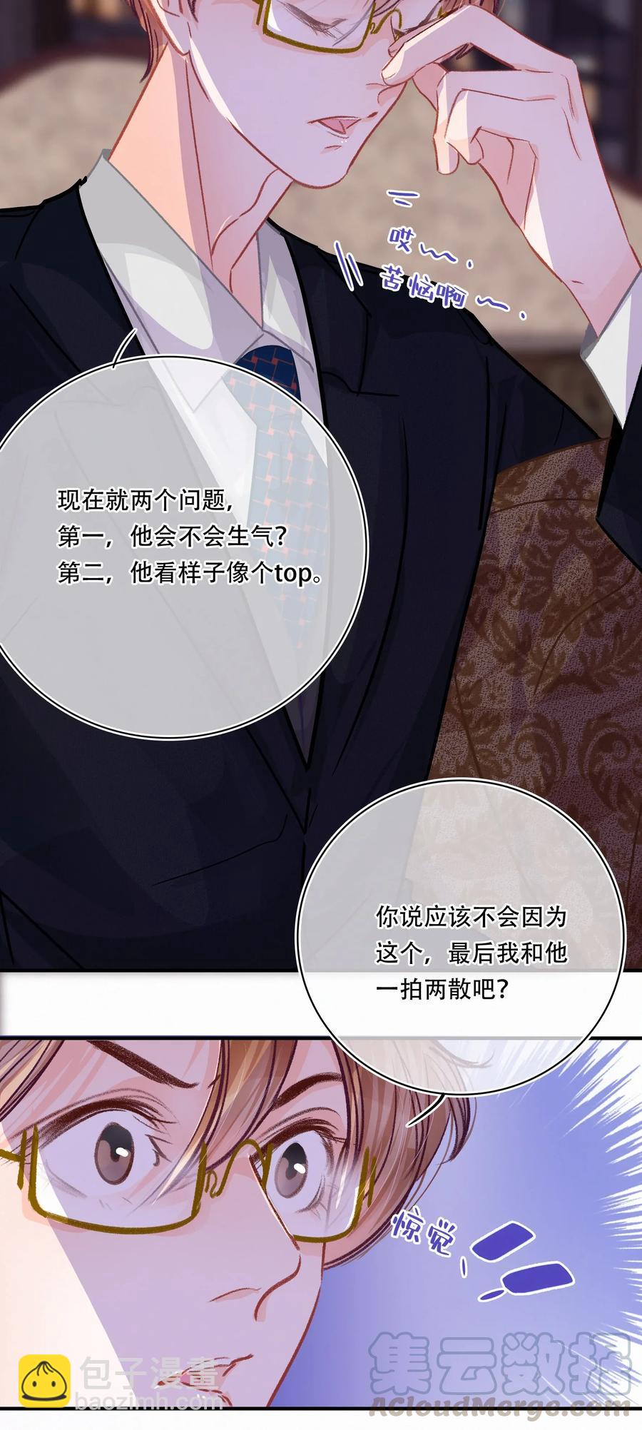 Chap.26 门当户对重要吗-第29话