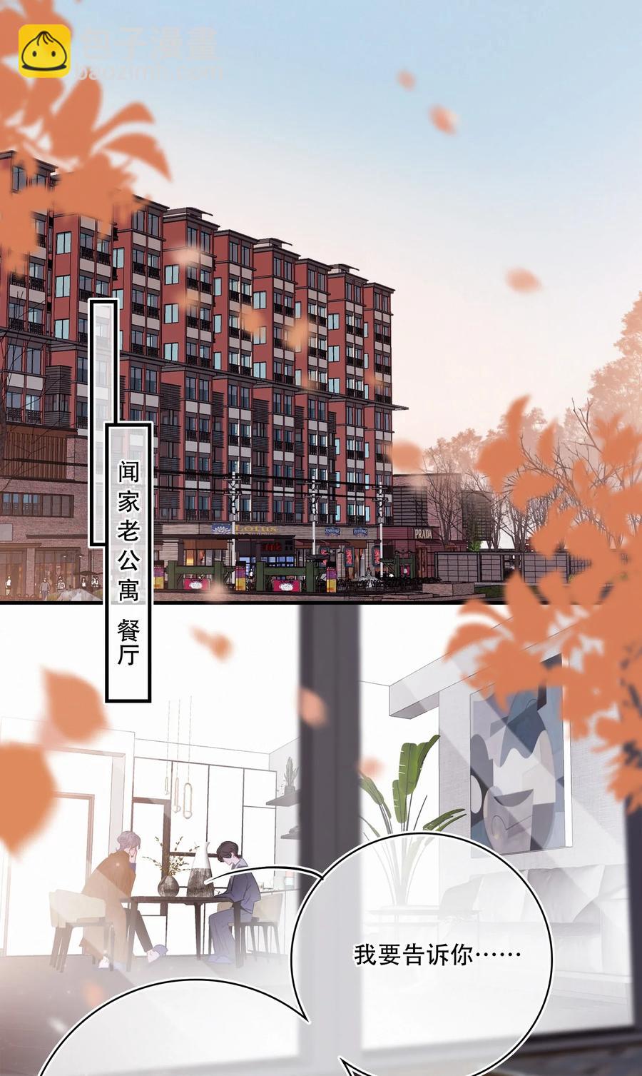Chap.26 门当户对重要吗-第29话