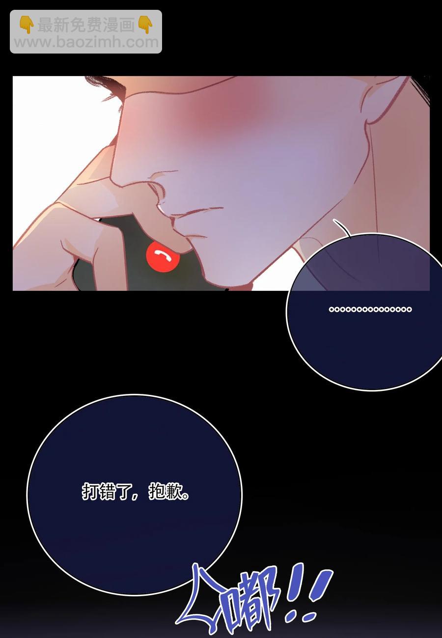 Chap.29 我和关越其实不熟-第33话