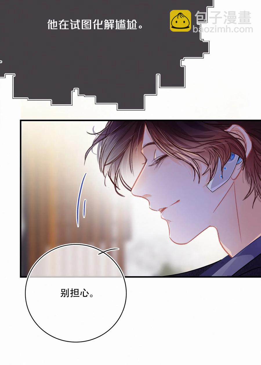 Chap.29 我和关越其实不熟-第33话