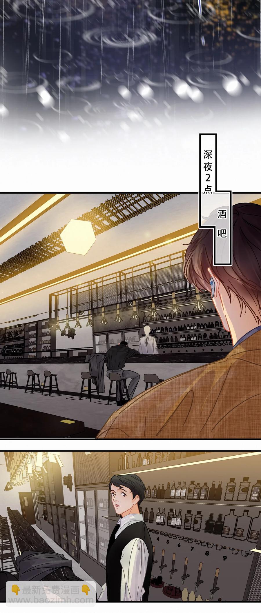 Chap.30 反正是用关越的钱-第35话