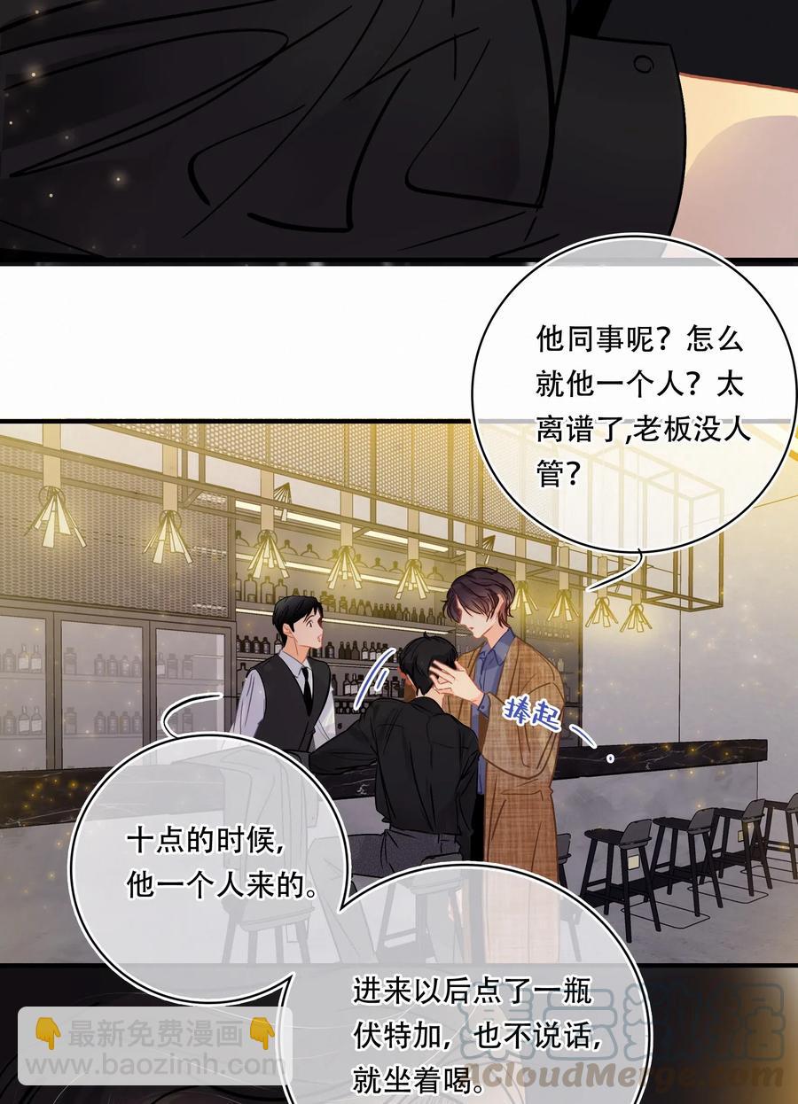 Chap.30 反正是用关越的钱-第35话