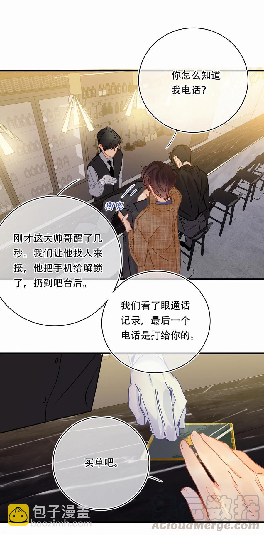 Chap.30 反正是用关越的钱-第35话