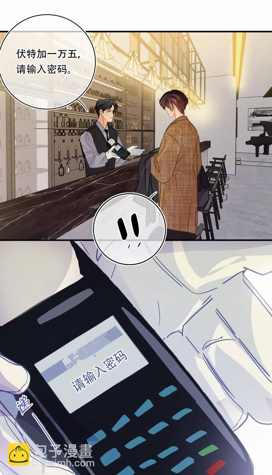 Chap.30 反正是用关越的钱-第35话