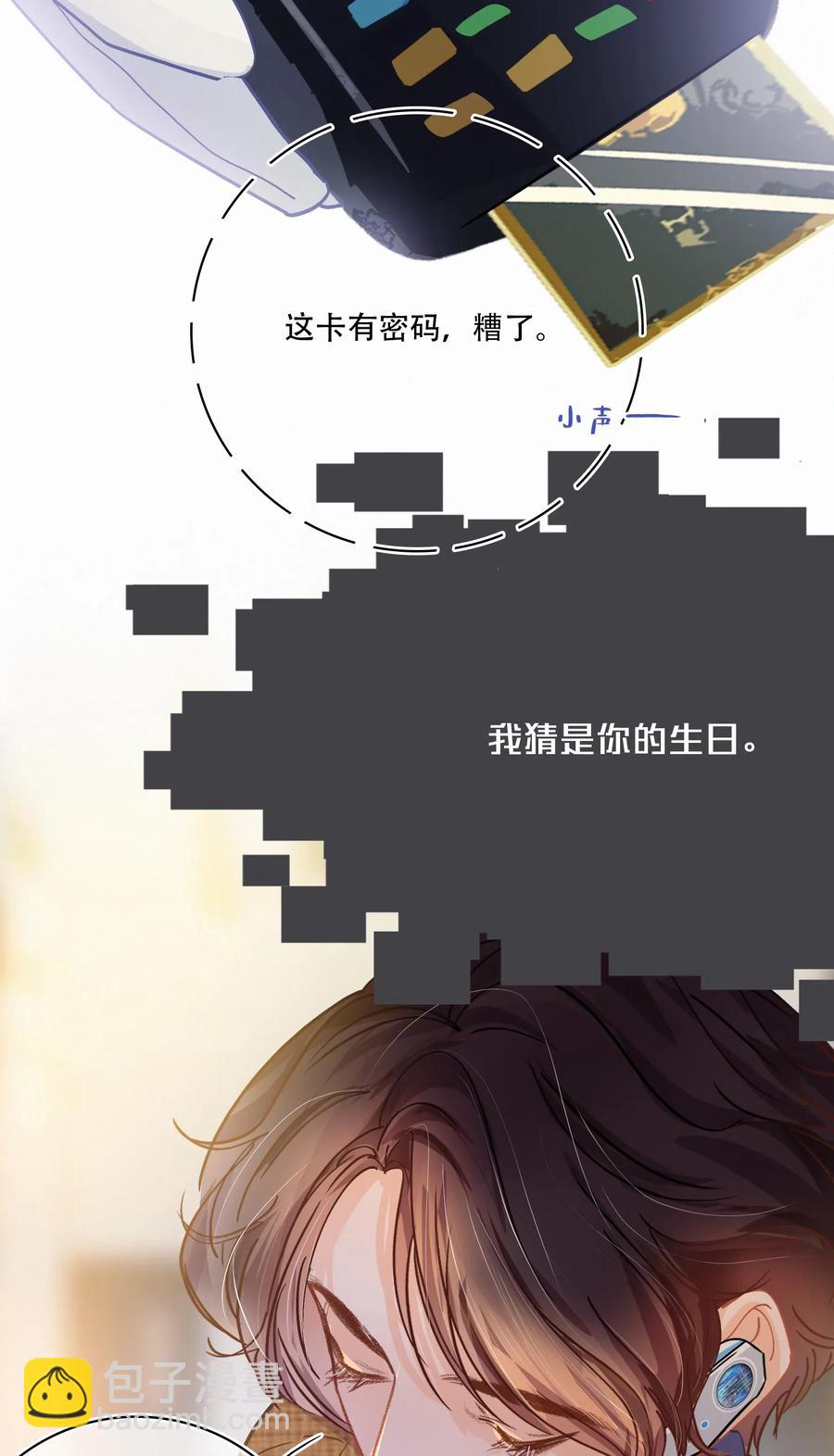 Chap.30 反正是用关越的钱-第35话